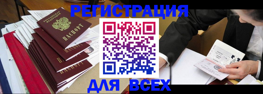 прописка для военкомата в Лесном