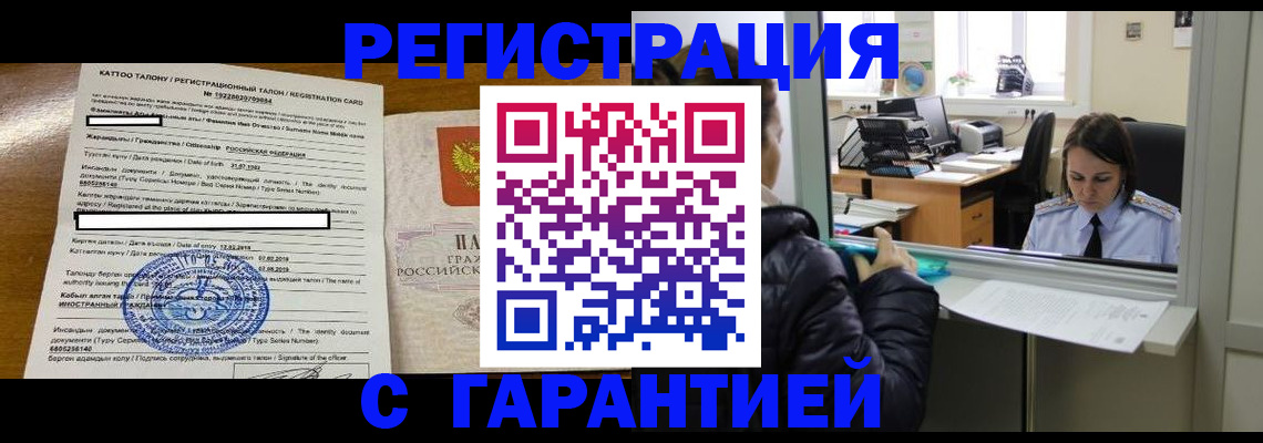 временная регистрация в квартире в Лесном