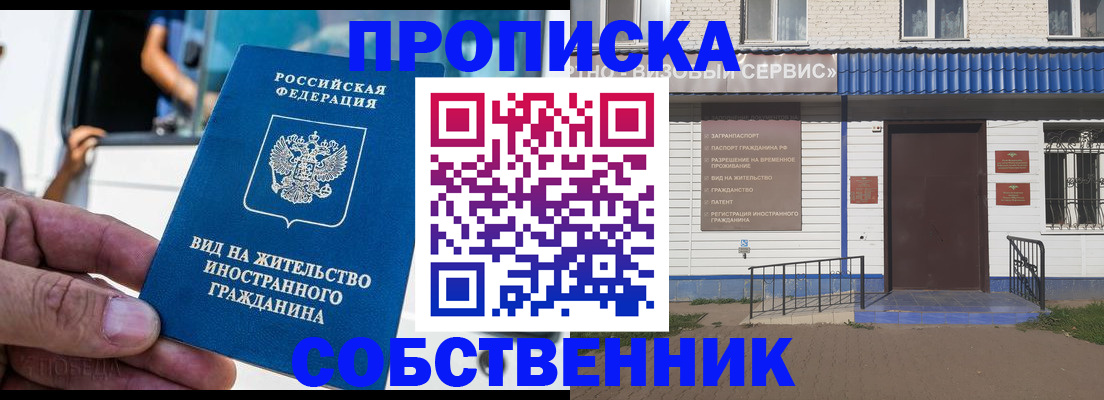 прописка ребенка в Лесном